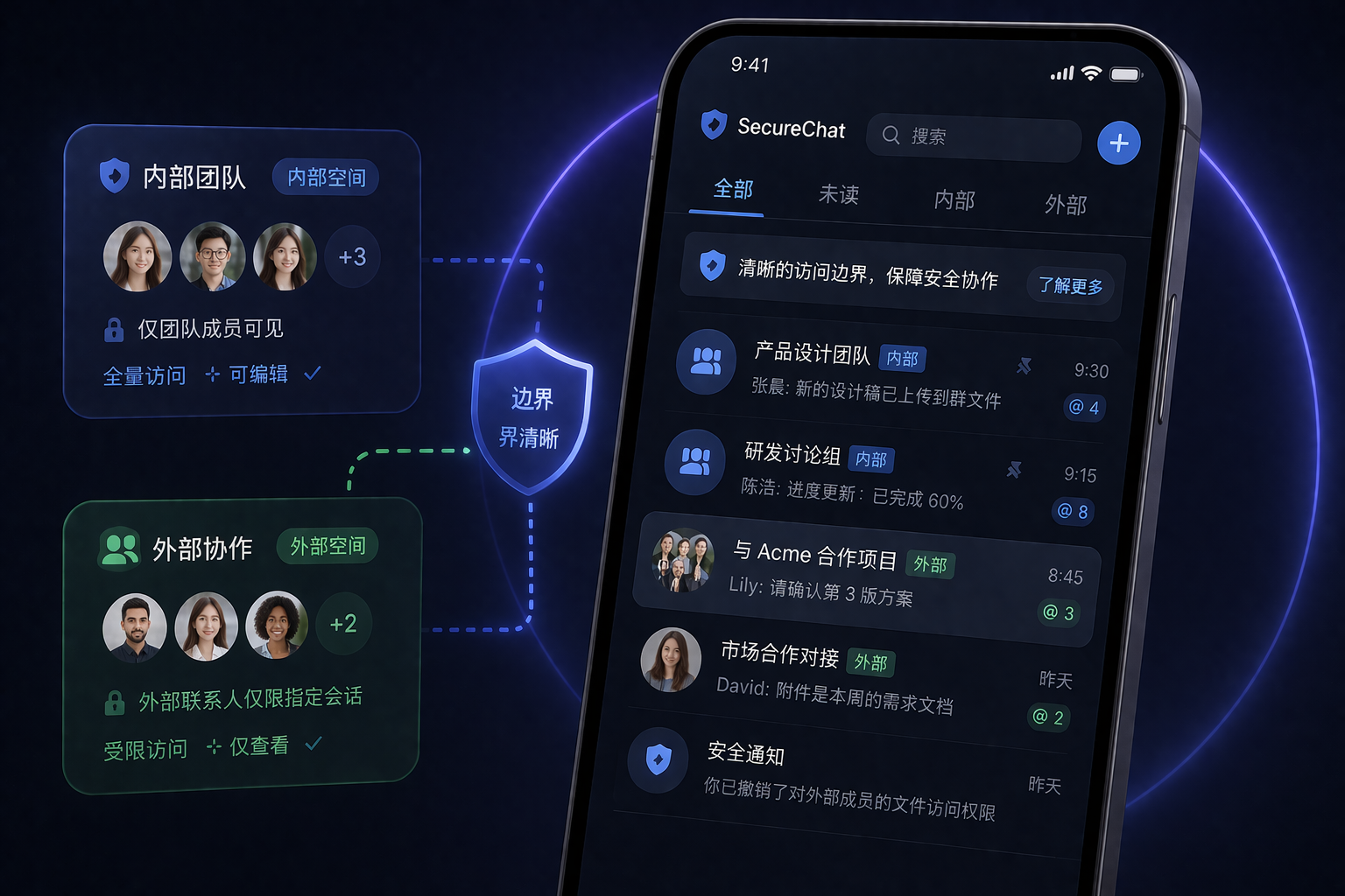 SafeW下载与多设备协作